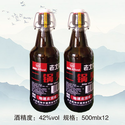 老北京二锅头酒