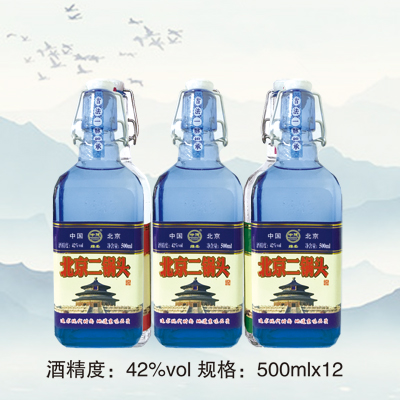 北京二锅头