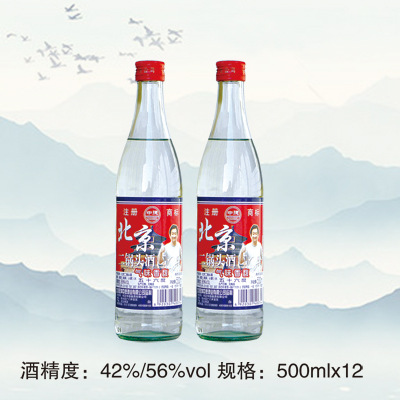 北京二锅头