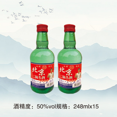 北京二锅头